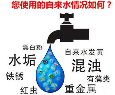 自来水中铁锈损害肝脏 可利尔净水器守护家人健康